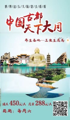 應縣木塔、玉安溫泉、古都、wuqiong